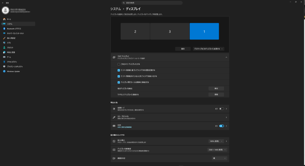 Windows ディスプレイ設定画面