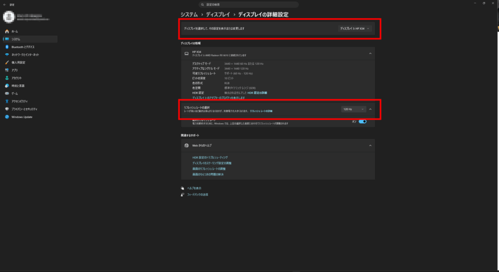 Windows ディスプレイ設定画面3