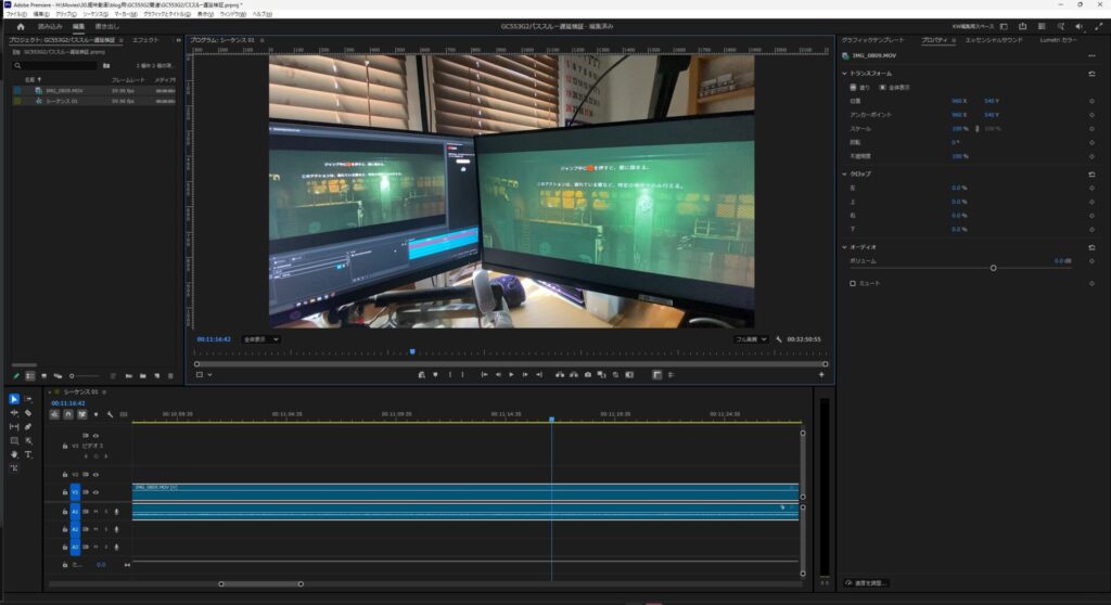 OBSプレビュー画面で約4フレーム（0.06秒）の遅延が確認できた瞬間の検証結果4