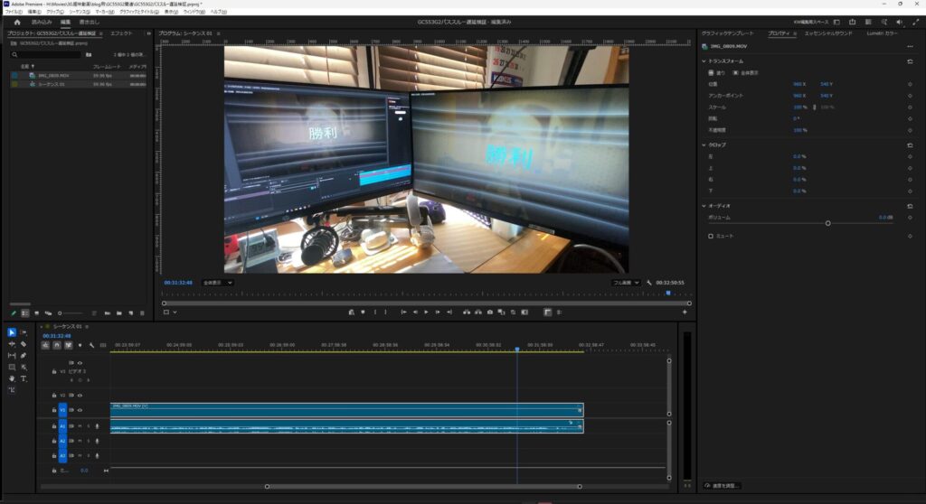 Adobe Premiereを使用した60FPSコマ送りによるOBSプレビューの遅延検証画面