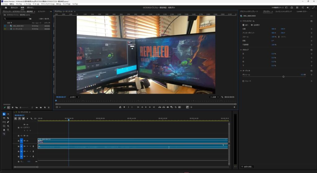 ゲーム『REPLACED』開始直後のパススルー画面（右）とOBS画面（左）の比較