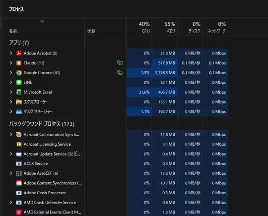 タスクマネージャー:ハードウェアグラフィックアクセラレータを無効化
